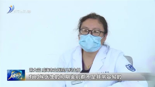 儿童呼吸道传染病高发 儿科医生来支招【威海广电讯】