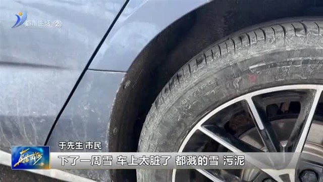 雪后洗车“扎堆” 洗车店生意火爆【威海广电讯】