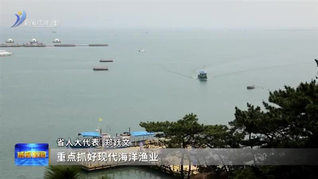 【威海广电讯】威海新闻   2024-01-23