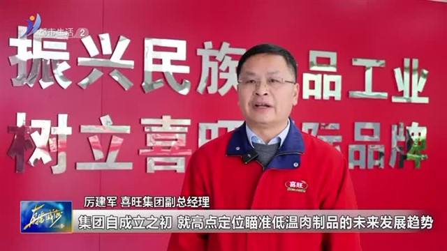 喜旺礼盒获“最受消费者喜爱节日礼品” 春节礼盒销售“热”起来了【威海广电讯】