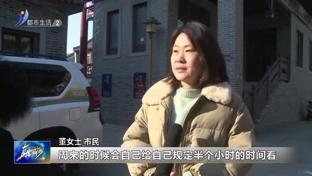 寒假到来 不想孩子沉迷手机怎么办？【威海广电讯】