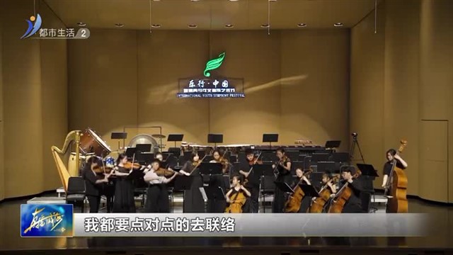 威海青少年交响乐团：打造滨海小城优质文化名片 为青少年交响乐普及发展助力【威海广电讯】