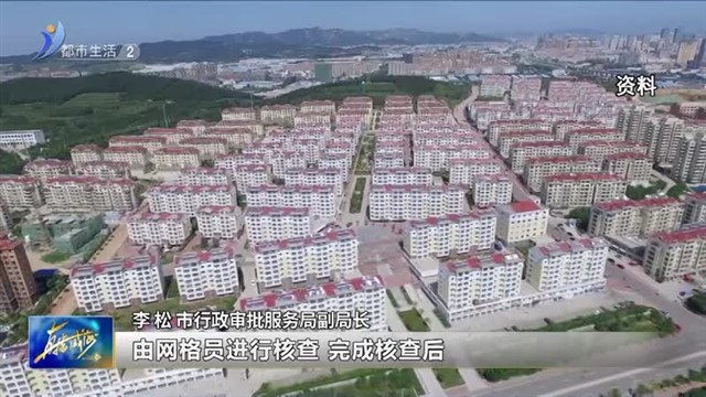 《市市场主体住所标准化登记改革试点实施方案》出台【威海广电讯】