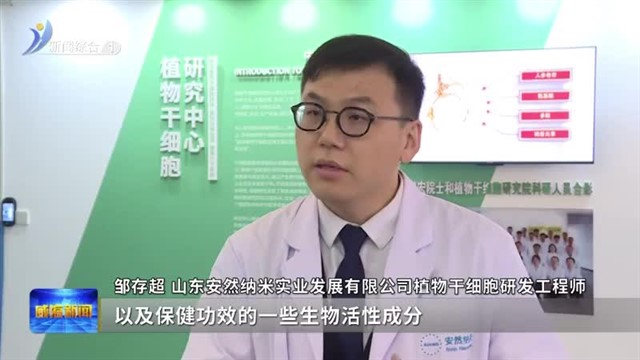 安然纳米开启“植物倍速生产”新赛道【威海广电讯】