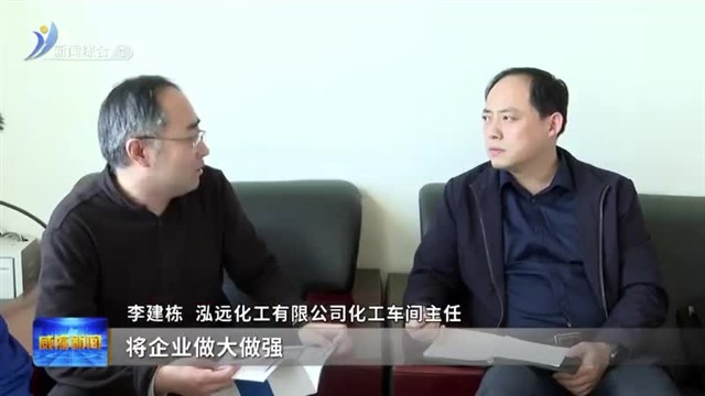 荣成市：用助企温度检验主题教育深度【威海广电讯】