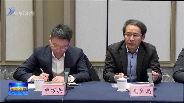 全市安全生产视频调度会议召开【威海广电讯】