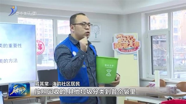 情暖腊八迎龙年  垃圾分类入人心【威海广电讯】