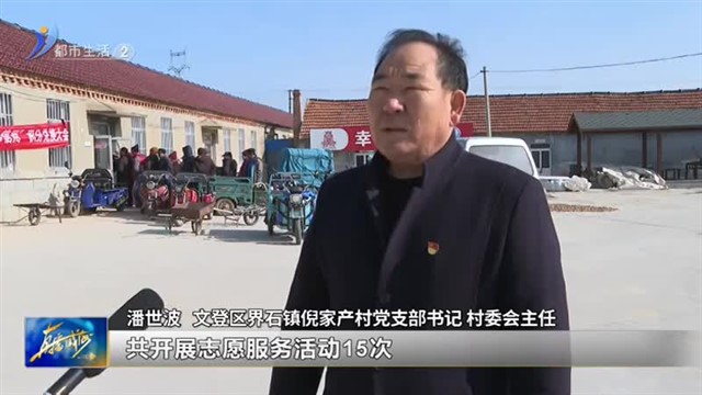 “契约化 信用”助推基层治理效能【威海广电讯】