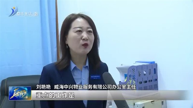 暖心服务 守护万家灯火【威海广电讯】