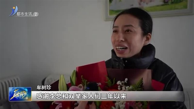 “走亲戚”送年货 双举海参员工探望牟树珍【威海广电讯】