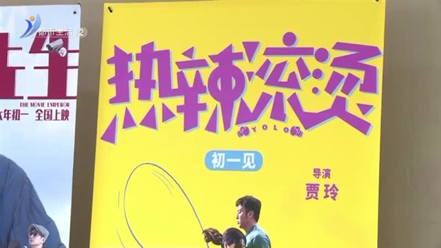 “春节档”电影火爆热映，点燃市民观影热情！【威海广电讯】