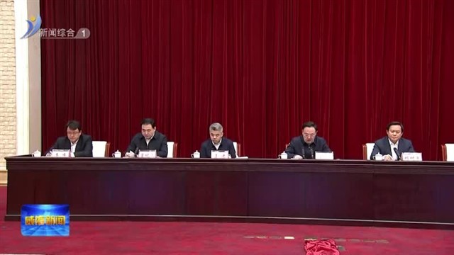 市委政法工作会议召开【威海广电讯】