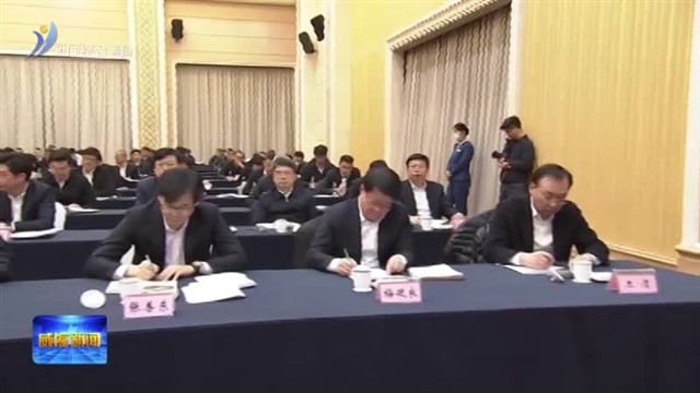 全市新型工业化推进大会召开【威海广电讯】