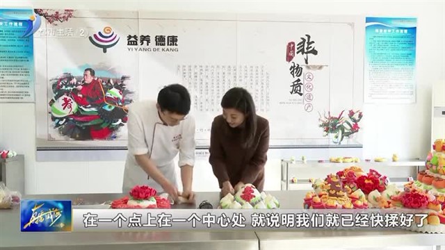 舌尖上的艺术——胶东花饽饽【威海广电讯】