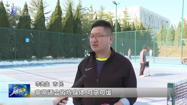 运动过年乐不停 春节期间体育场馆人气爆棚【威海广电讯】