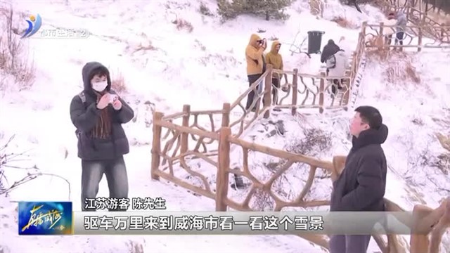 银装素裹 快来威海打卡龙年第一场雪！【威海广电讯】