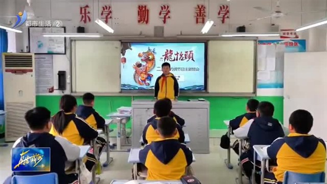 传统文化进校园 民族团结心连心【威海广电讯】