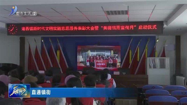 荣成市港西镇：开展学雷锋志愿服务月主题活动【威海广电讯】