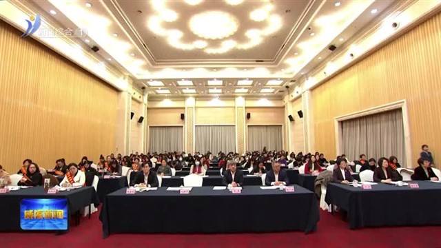 威海市纪念“三八”国际妇女节114周年大会召开【威海广电讯】