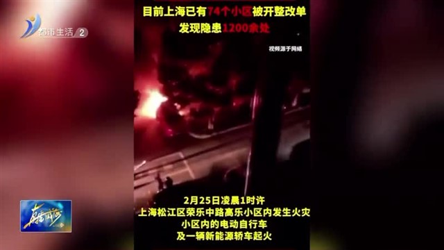 电动自行车爆炸短视频【威海广电讯】