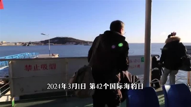 【威海广电讯】中国海洋资讯   2024-03-04