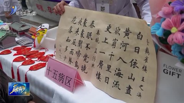 一场特别的文化作品展……【威海广电讯】