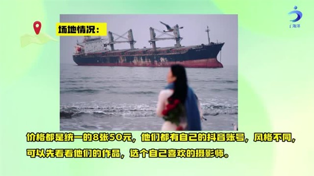 【威海广电讯】中国海洋资讯   2024-04-02