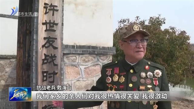93岁抗战老兵威海寻亲 红色血脉永续流传 【威海广电讯】