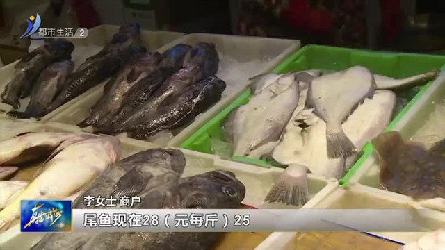休渔期开启 海鲜价格总体平稳【威海广电讯】