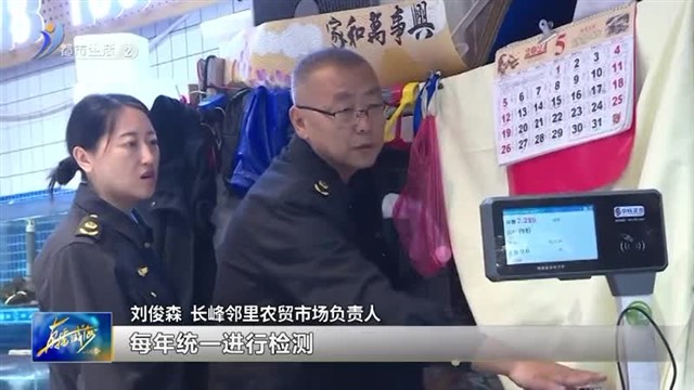 世界计量日：强监管优服务，提升计量监管效能【威海广电讯】