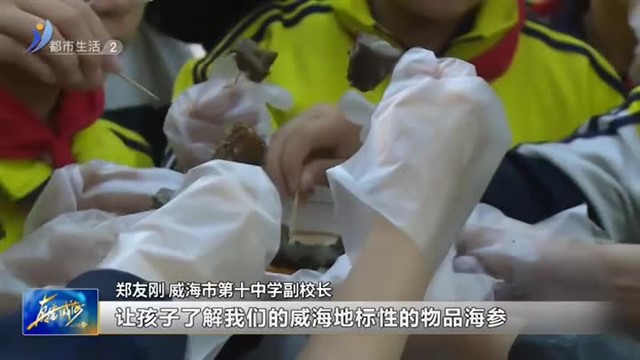 乐享职业体验 探索劳动过程【威海广电讯】