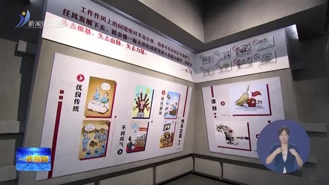 【威海广电讯】威海新闻 2024-05-26