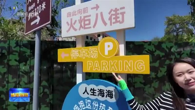 威海今年新建11处公共停车场 新增4421个停车位【威海广电讯】