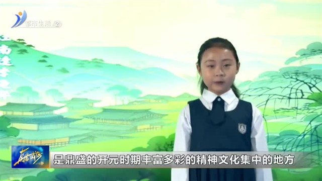 闪亮小主播：姜骅育《江南逢李龟年》【威海广电讯】