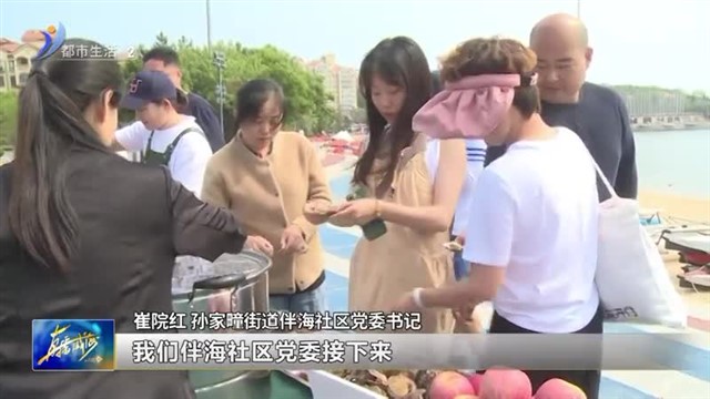 社区物业齐携手 助推文明旅游新风尚【威海广电讯】