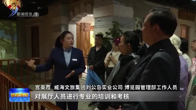 以文旅号角吹响“工人先锋号”【威海广电讯】