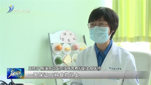 高考饮食指南 ：“保持不变”！【威海广电讯】