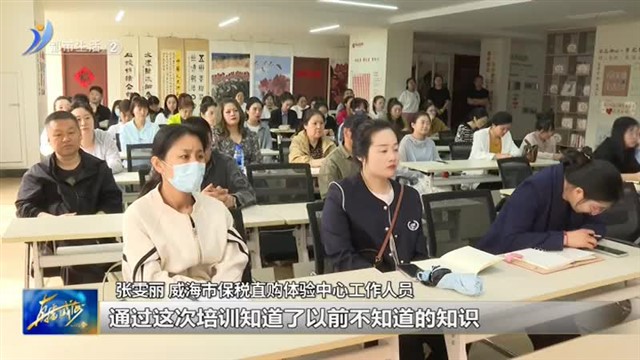 市场监管在行动：安全用妆 法治同行【威海广电讯】