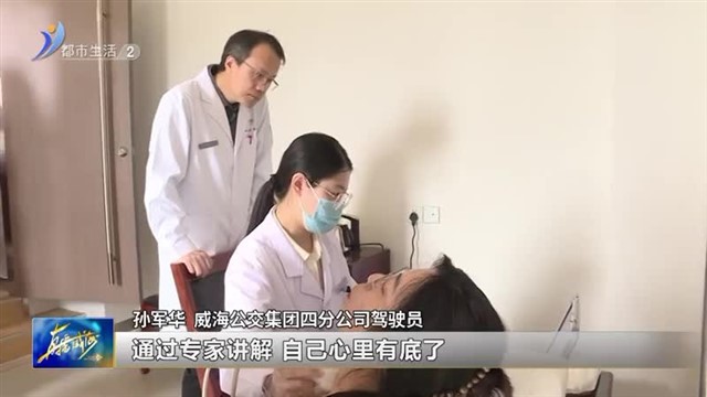 关注甲状腺健康  爱心义诊来了 【威海广电讯】