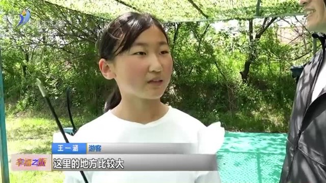 【威海广电讯】幸福之旅 2024-06-20