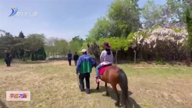 【威海广电讯】幸福之旅 2024-06-18