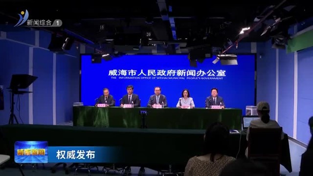 权威发布：51条具体举措 推动“五大行动”走深走实【威海广电讯】