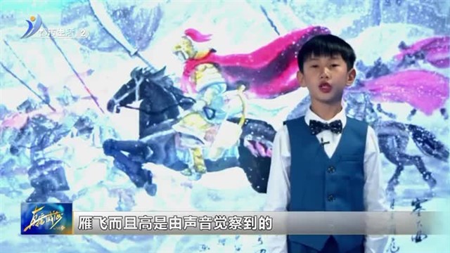 号闪亮小主播：葛庭菡《塞下曲》【威海广电讯】