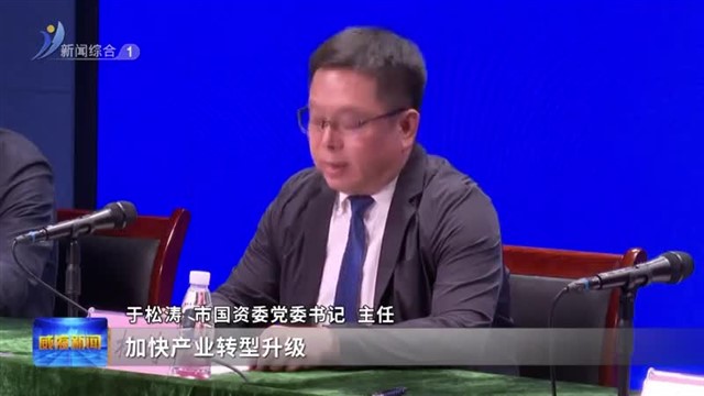 权威发布：新一轮国企改革持续发力2023年成效显著【威海广电讯】