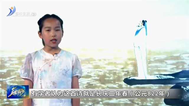 闪亮小主播： 梅露升《浪淘沙》【威海广电讯】