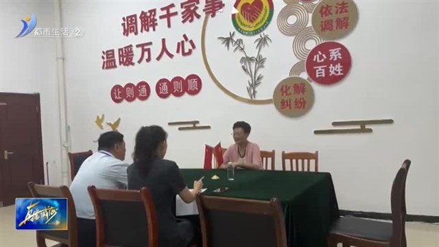 法庭社区携手共筑和谐防线【威海广电讯】