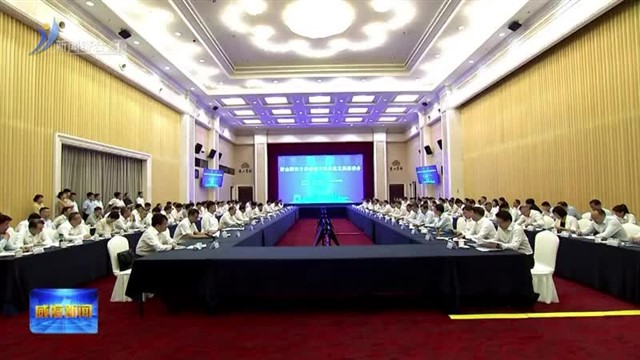 财金联动支持威海市高质量发展座谈会举行市政府与省有关金融机构签署合作协议【威海广电讯】