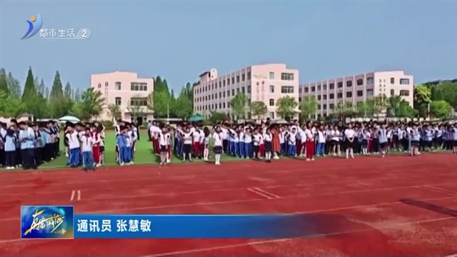 防溺水知识进校园 安全教育护成长【威海广电讯】