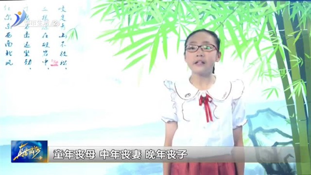 闪亮小主播：邵钰瑶《竹石》【威海广电讯】