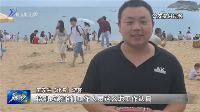 景区游玩遗失挎包 民警景区联动找回​【威海广电讯】